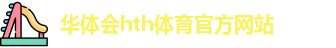HTH